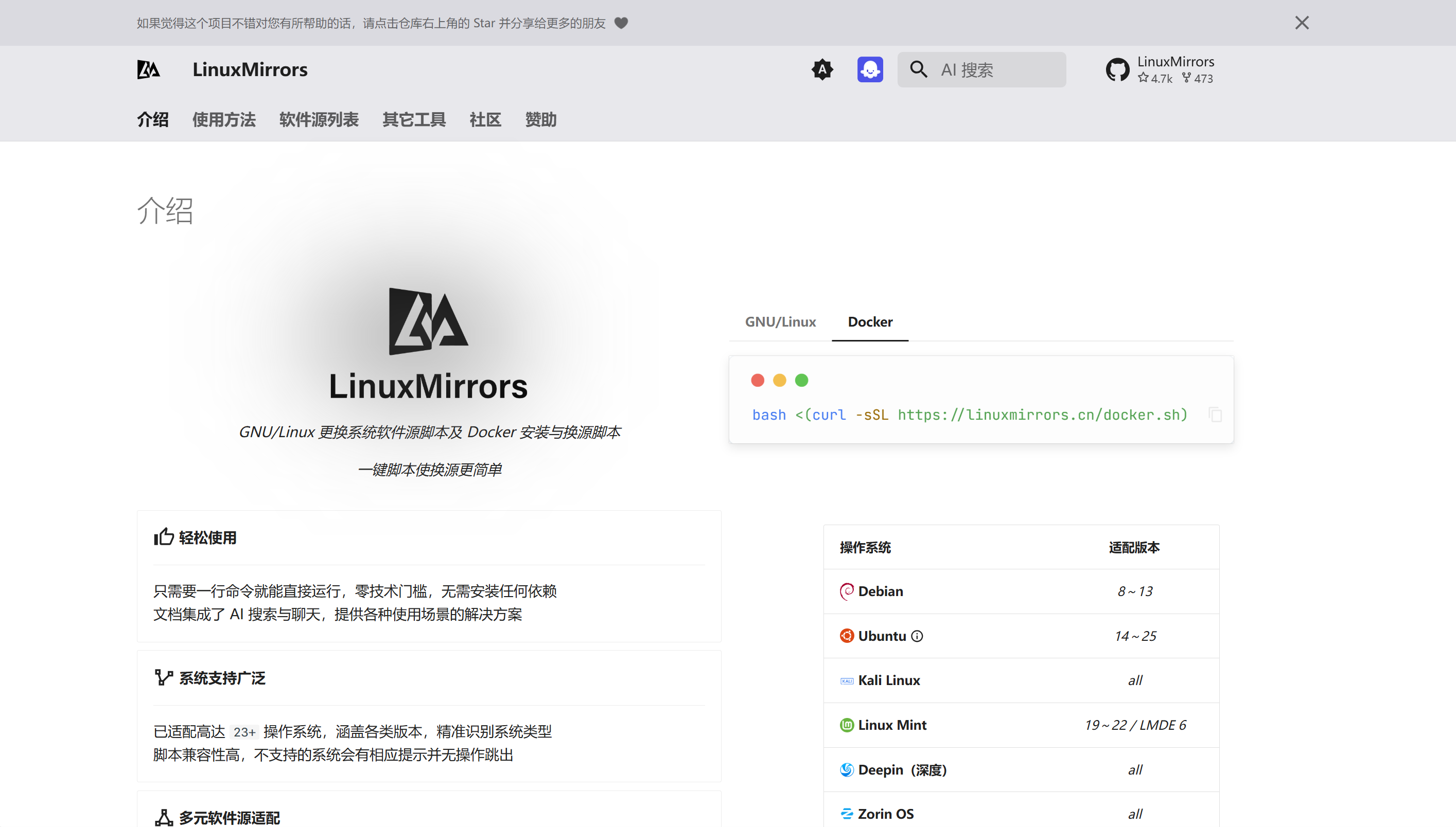 Linux Docker & Docker Compose 一键安装