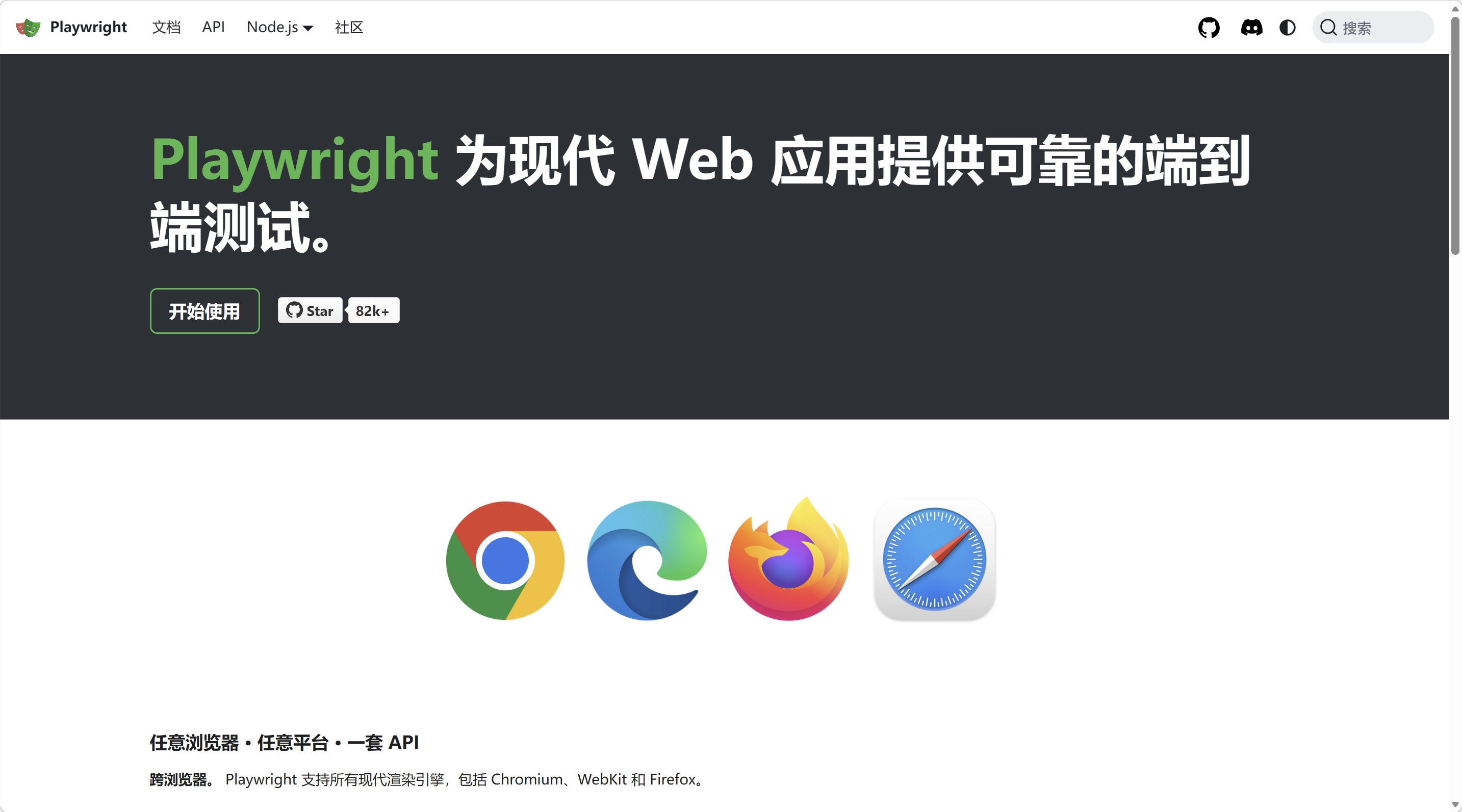 Playwright 手动安装 Chromium 完整指南（国内加速版）